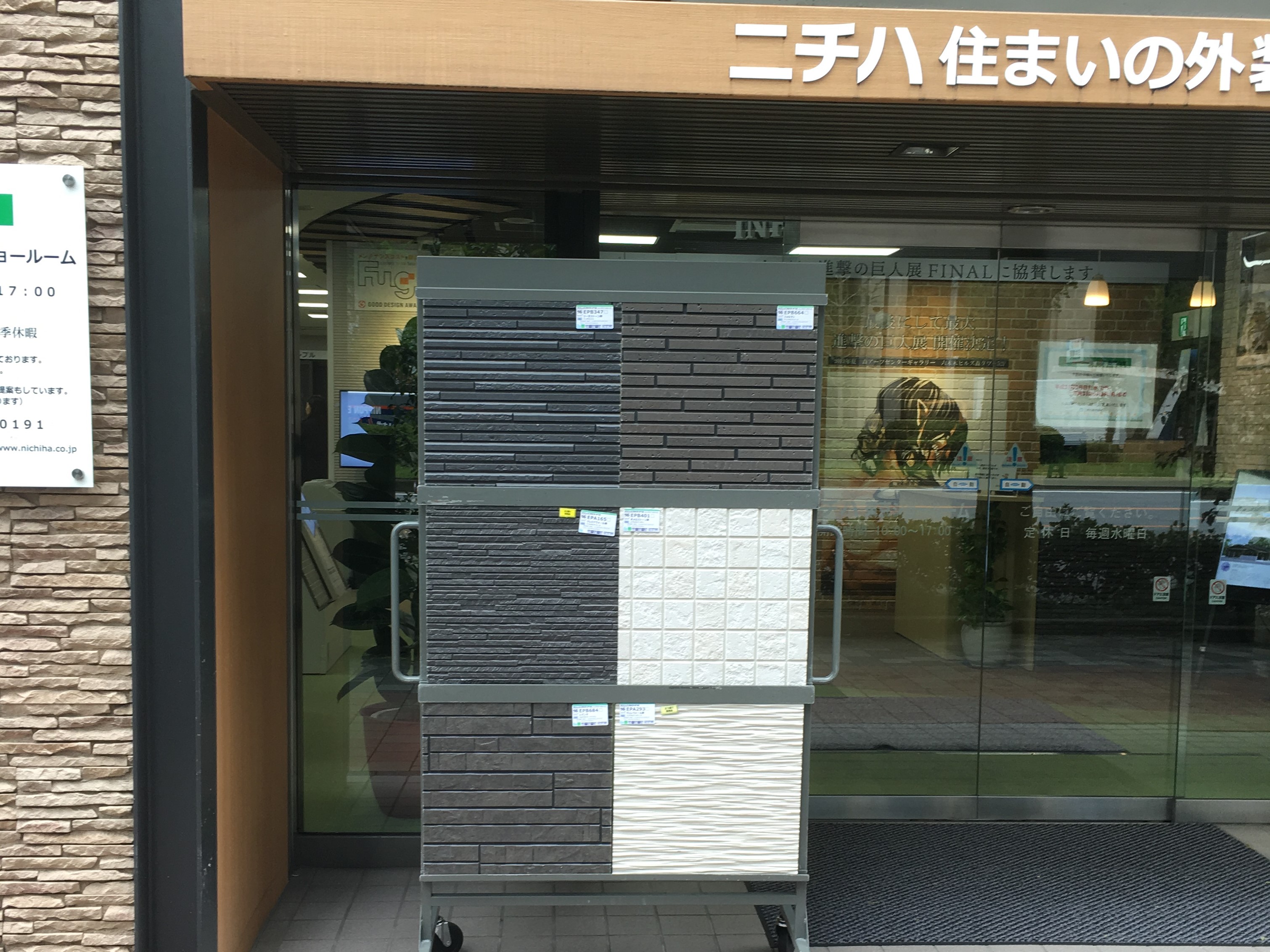 Web内覧会 ① 外壁・外構・家のスペック紹介
