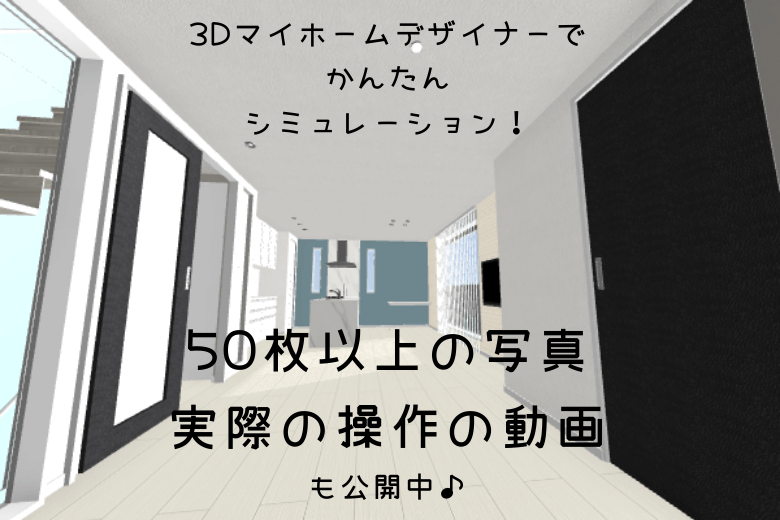 家を建てるための順序 手順について 事実 事前準備が超重要 新築マイホームを建てた共働き子育て夫婦の家ブログ