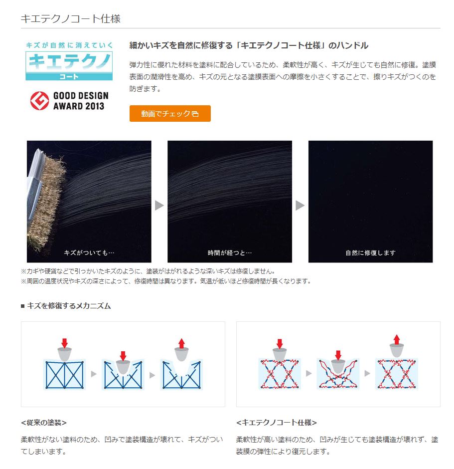 Web内覧会 ① 外壁・外構・家のスペック紹介
