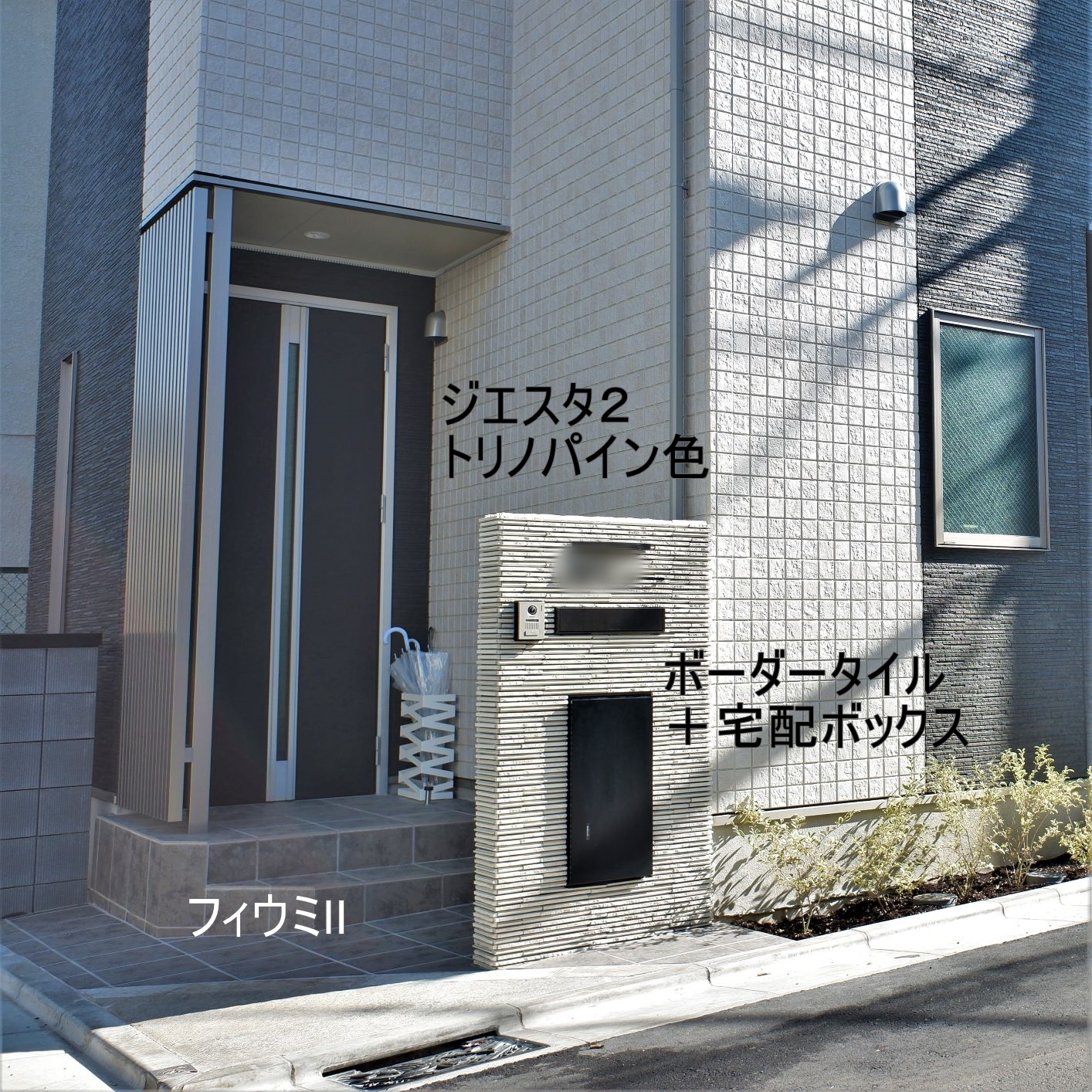 Web内覧会 ① 外壁・外構・家のスペック紹介
