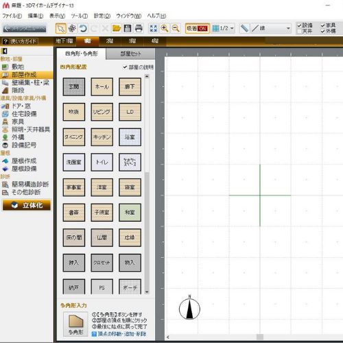 3Dマイホームデザイナーはおすすめの間取りシミュレーションアプリ！注文住宅の救世主です♪